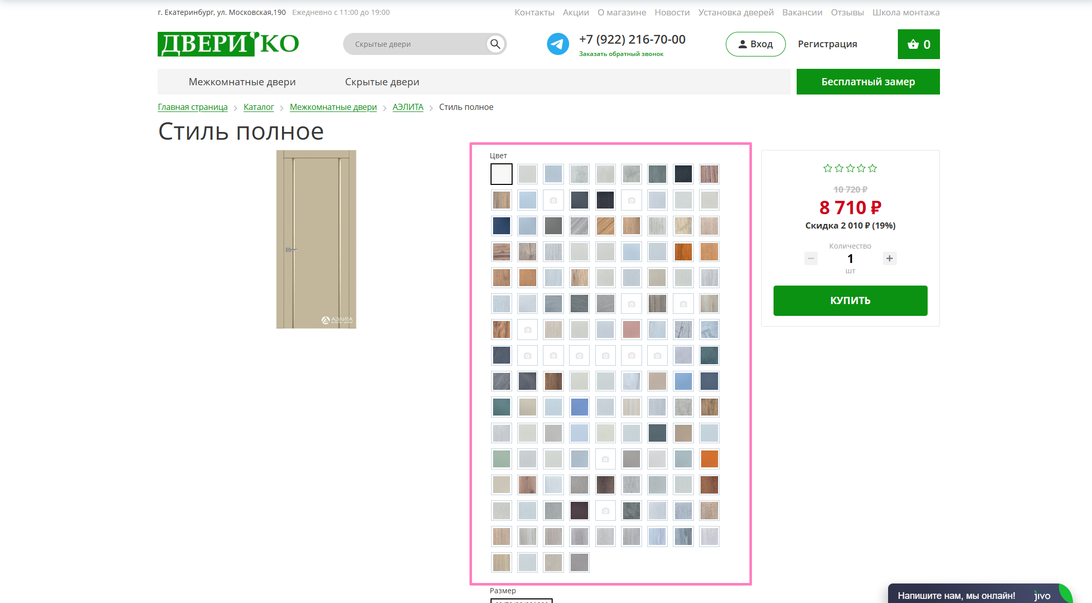 Работа с параметром “цвет”