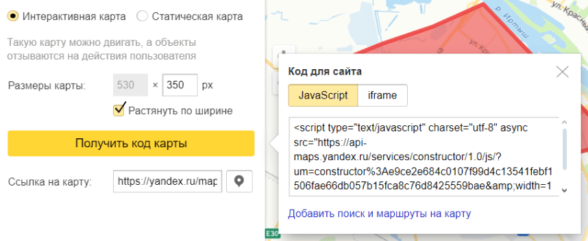 Копирование кода из конструктора карт
