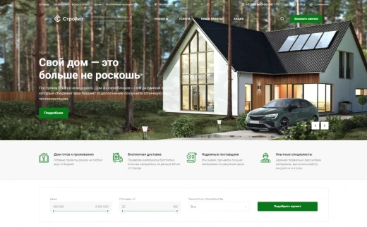 Аспро: Стройка 2.0 в Челябинске