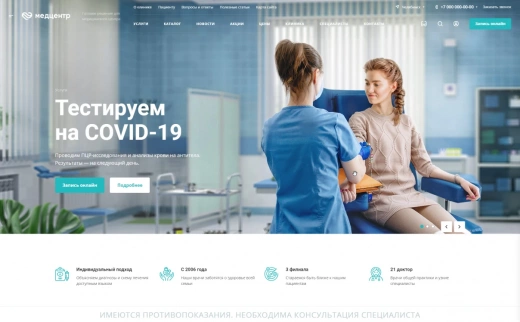 Аспро: Медицинский центр 3.0 в Челябинске