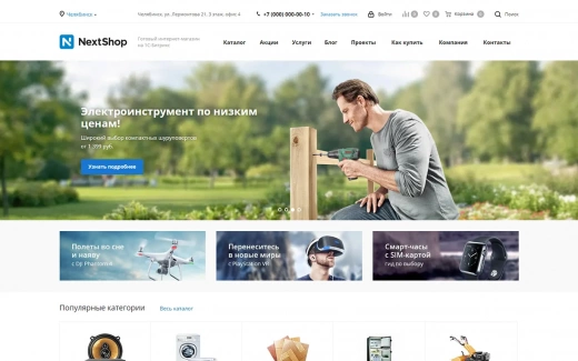 Аспро: Next в Челябинске