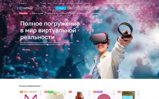 Аспро: Премьер в Челябинске
